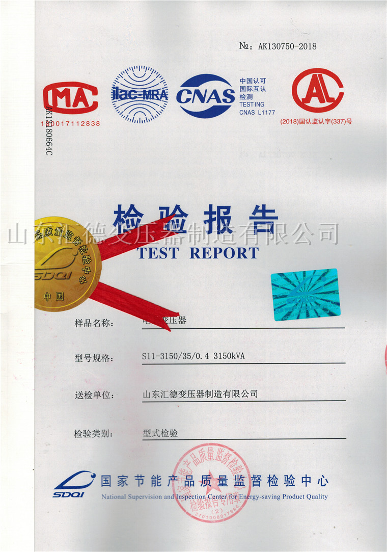 �ߵ�ѹ���鱨�棭S11-3150.jpg