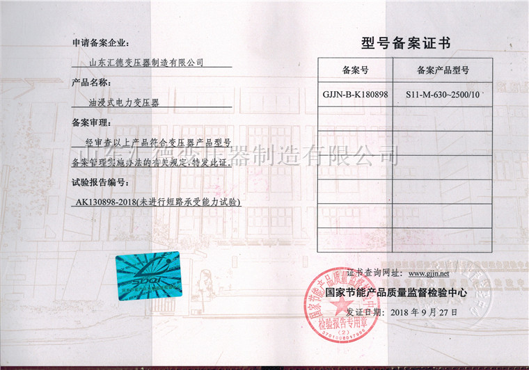 S11-M�ͽ�ʽFH����-FH�й��ͺű���֤.jpg