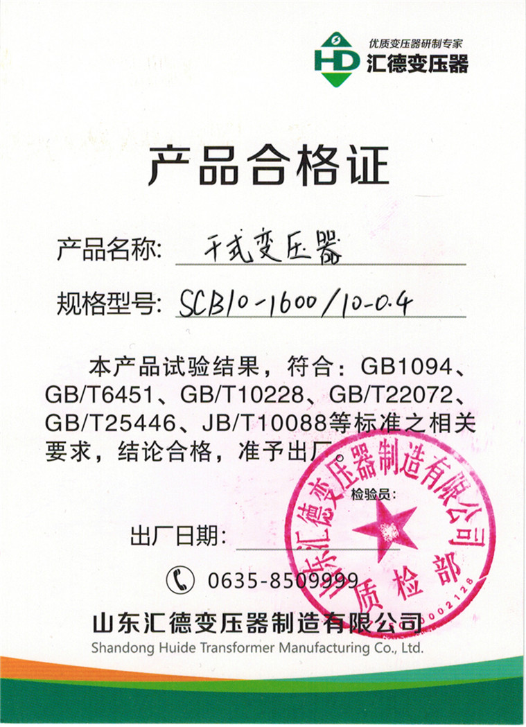 SCB10-1600�ϸ�֤.jpg