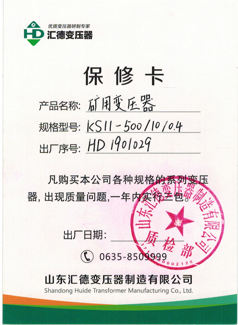 KS11-500保修卡.jpg KS11-500保修卡.jpg
