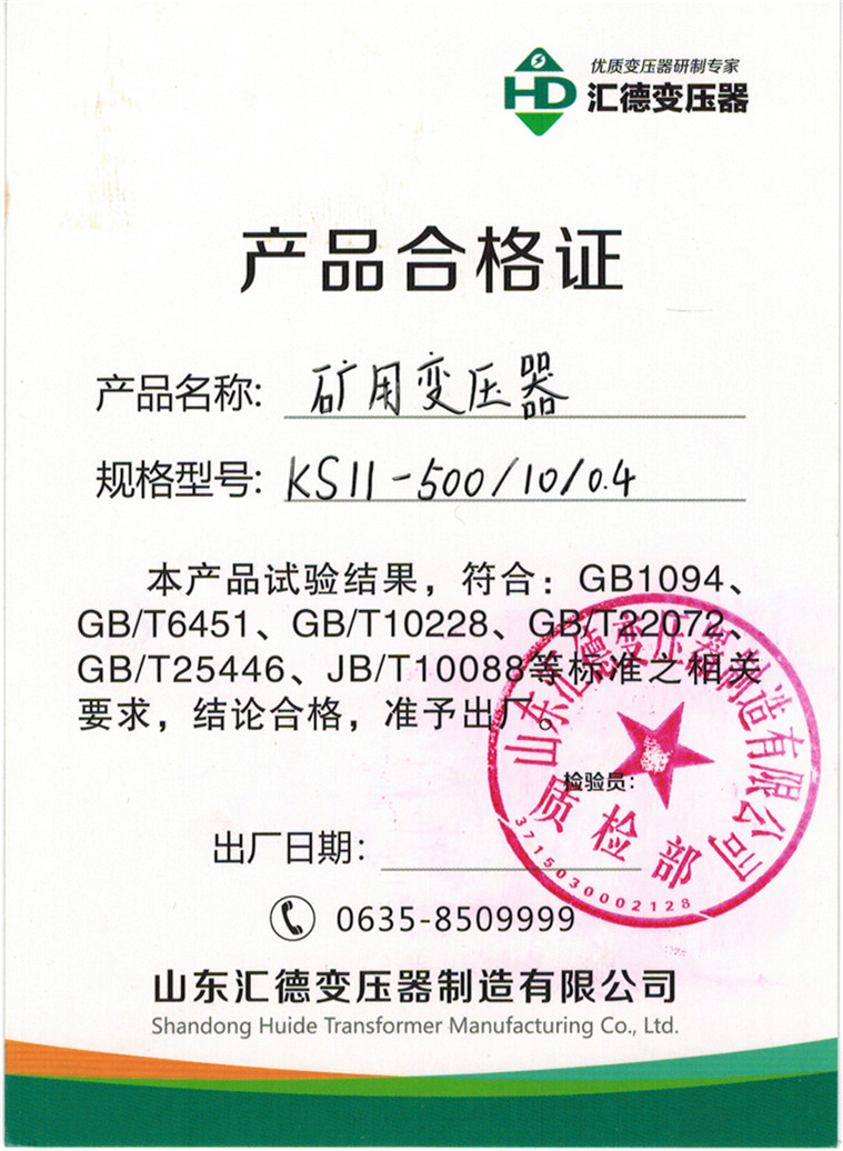 KS11-500合格证.jpg KS11-500合格证.jpg