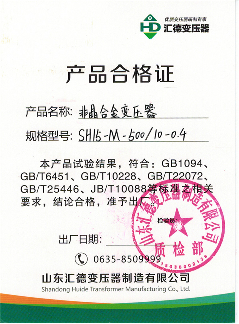 SH15-M-500�ϸ�֤.jpg
