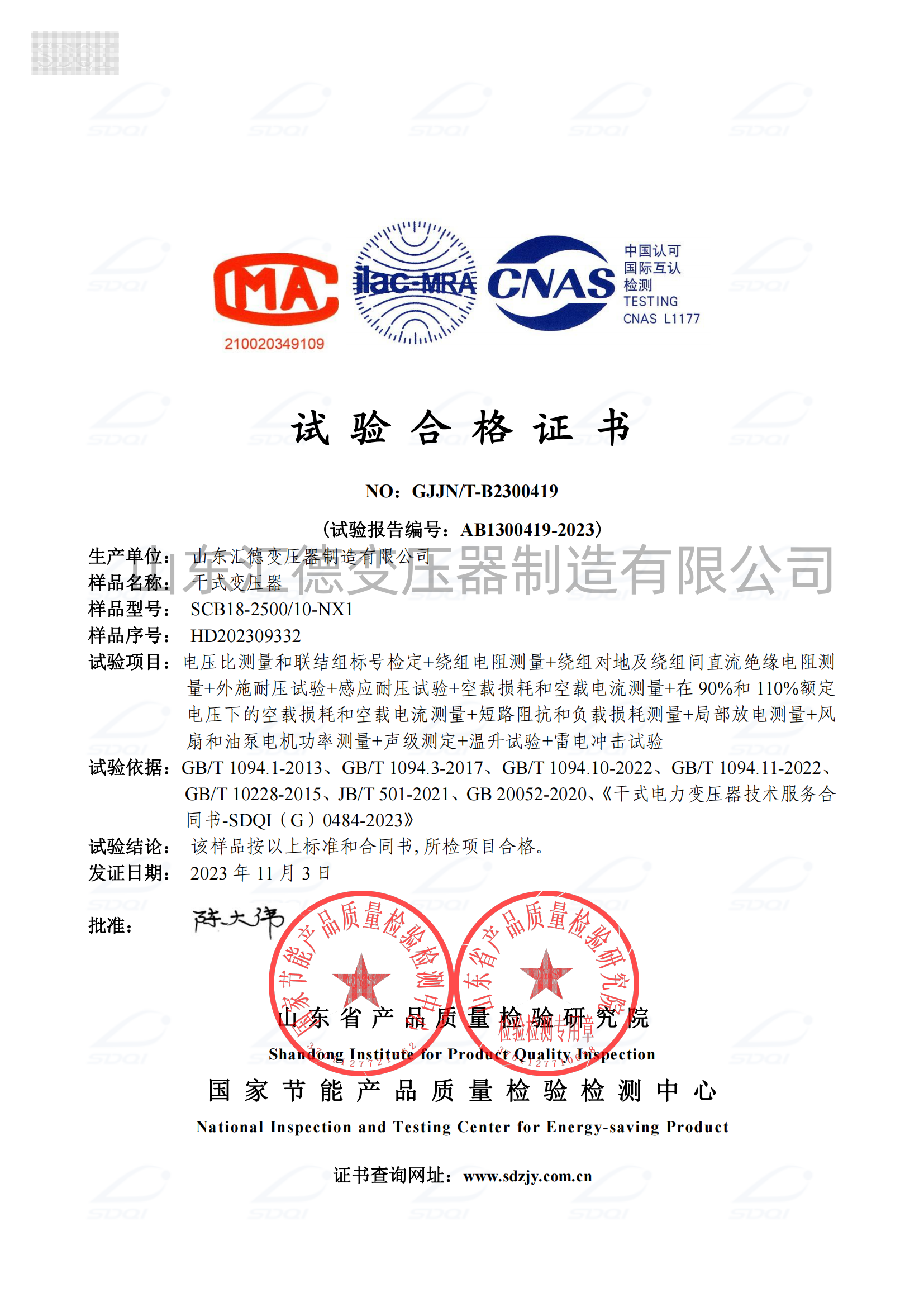 SCB18����ϸ�֤��_00.png